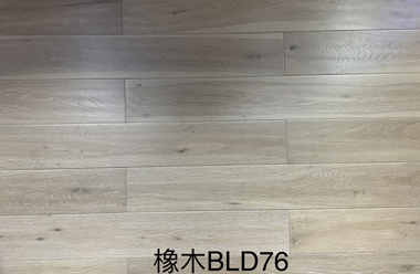 栎木BLD76