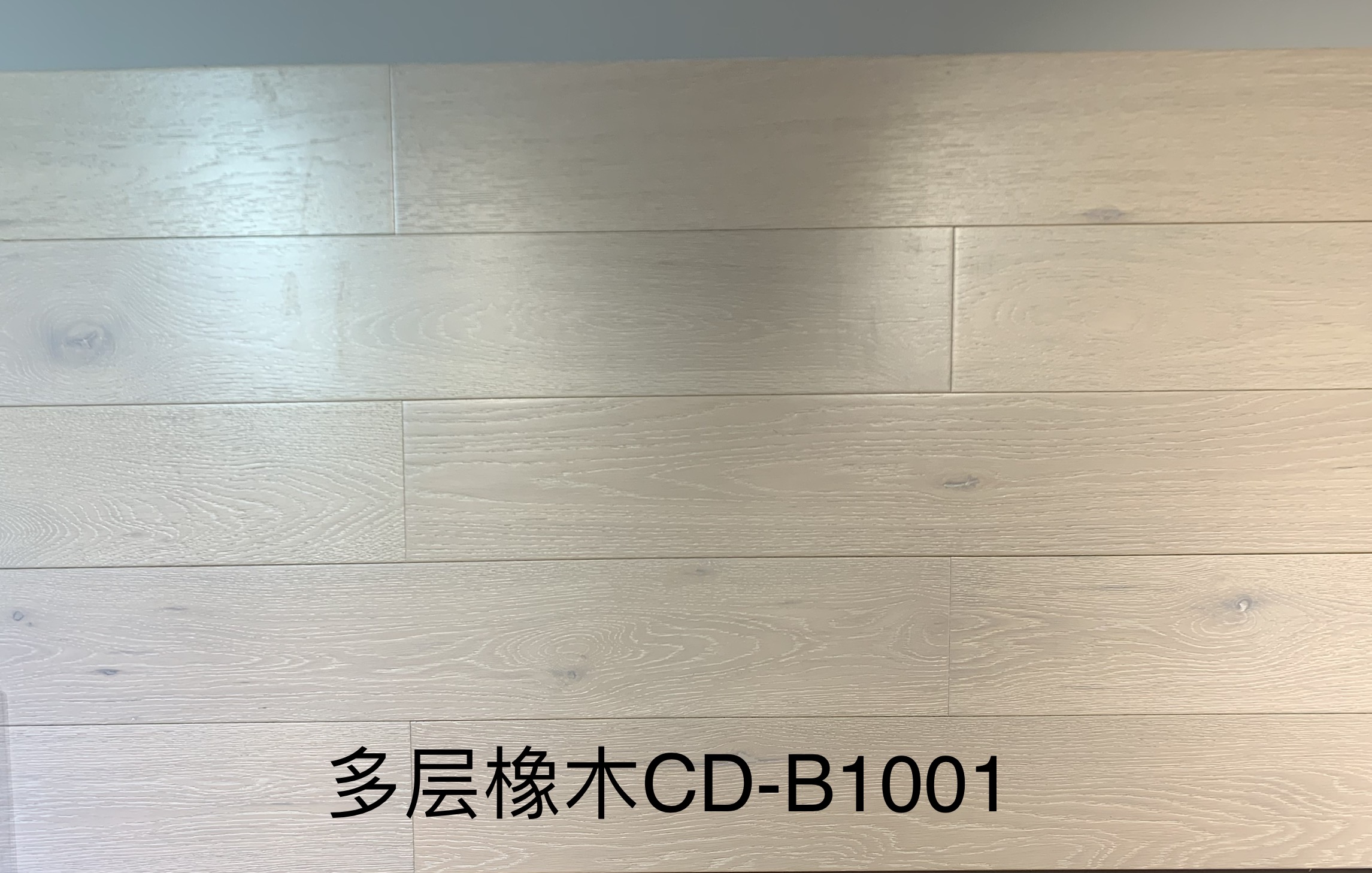 栎木多层CD-B1001