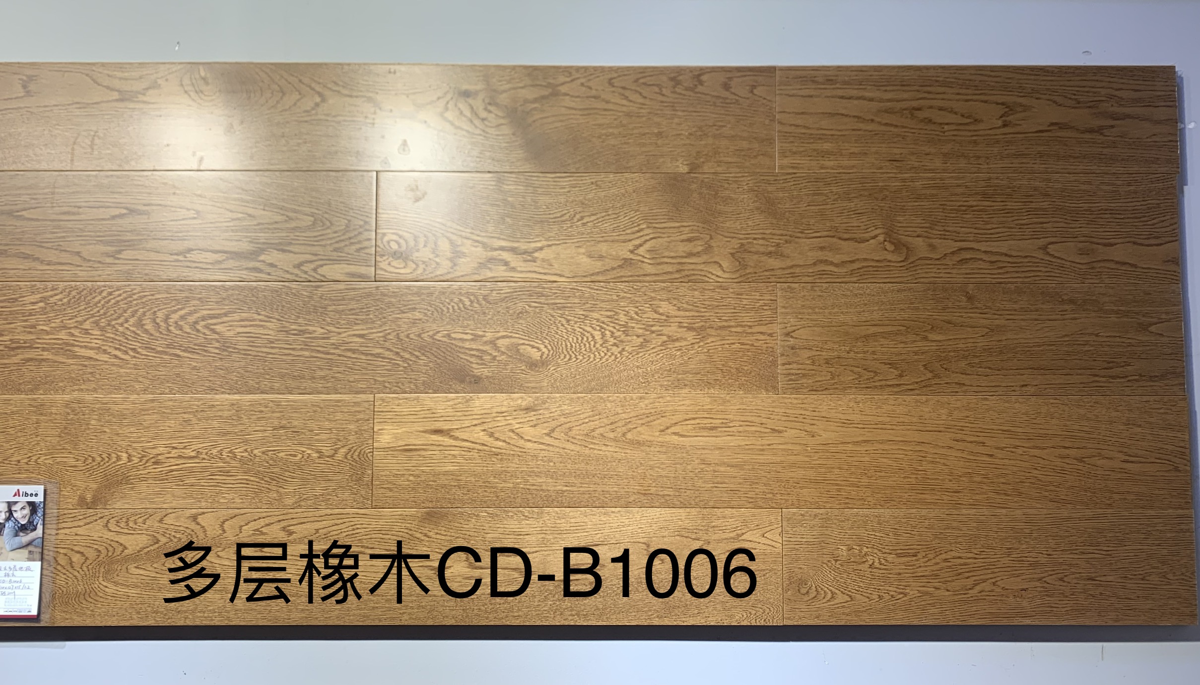 栎木多层CD-B1006