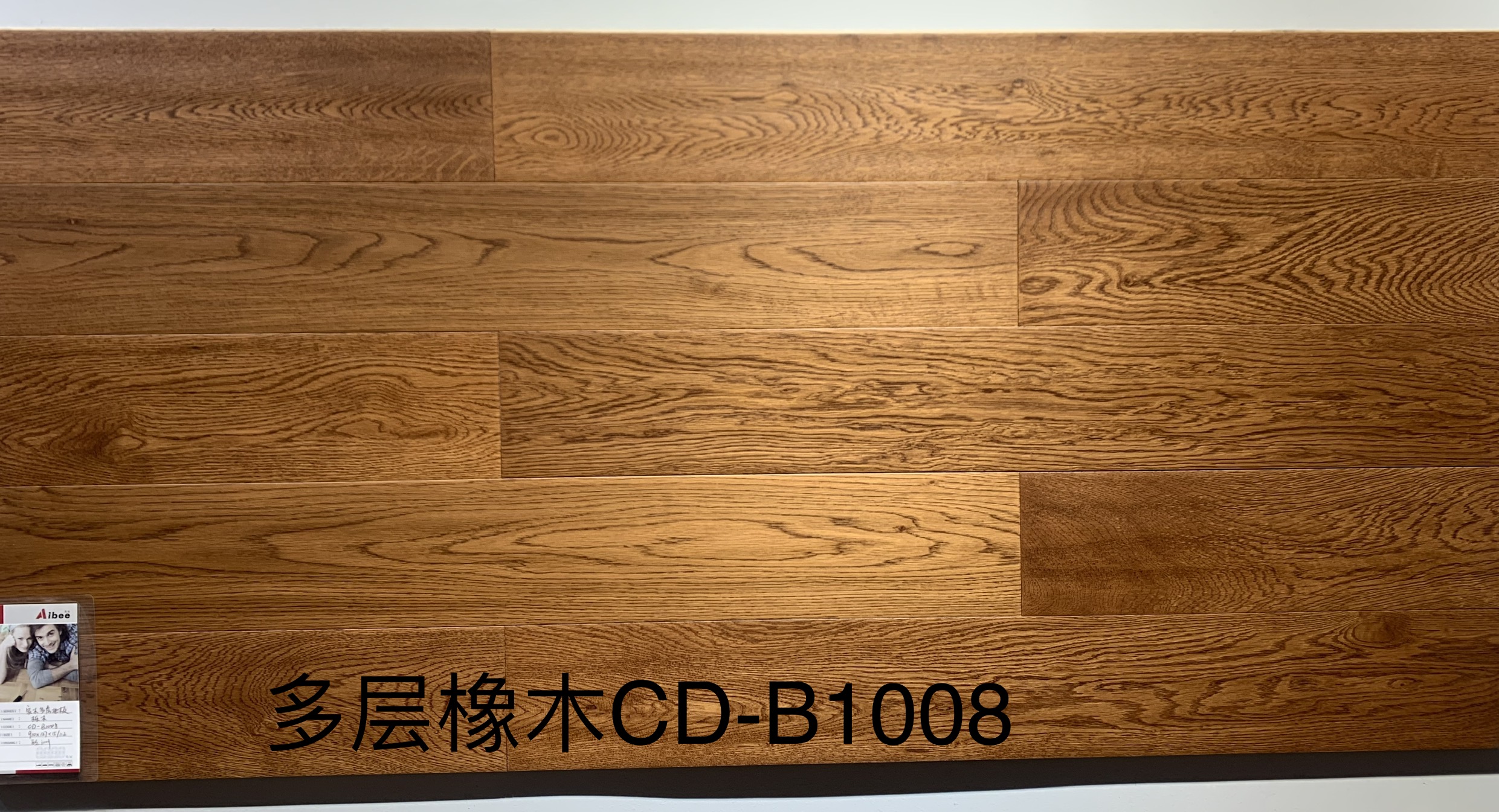 栎木多层CD-B1008