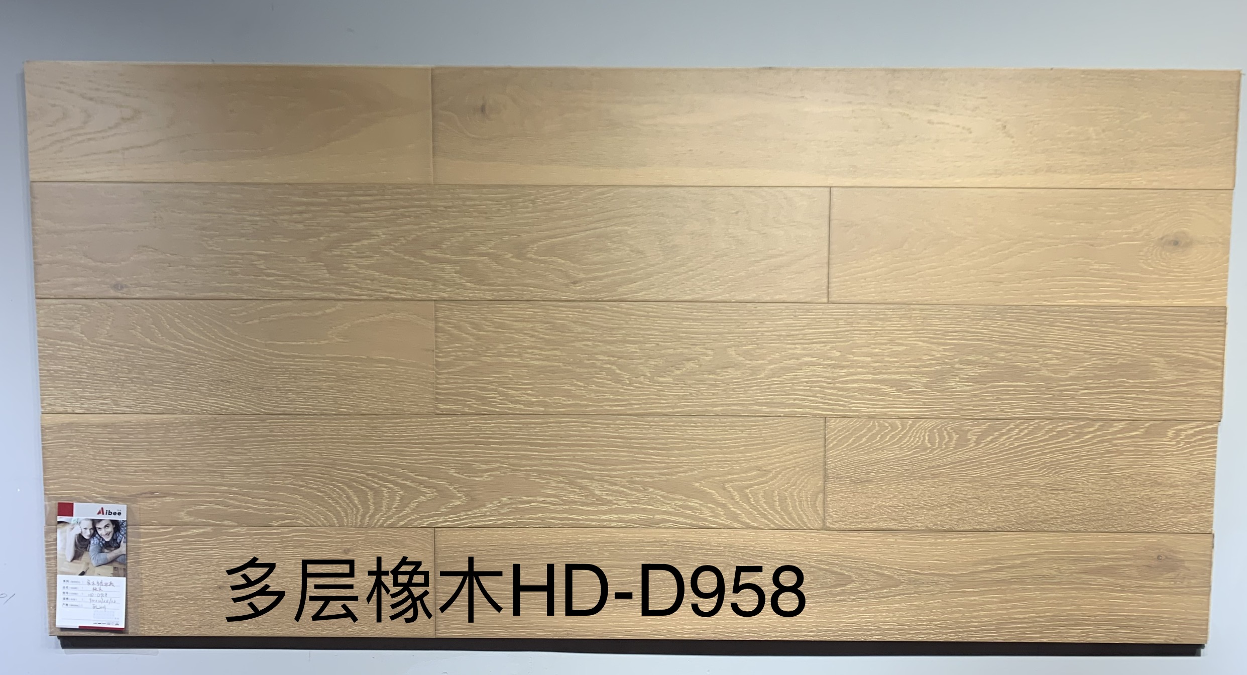 栎木多层D958